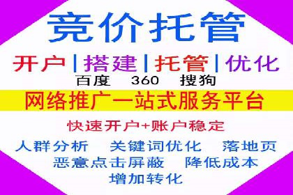 掌握sem推广竞价技巧，打造高效广告策略