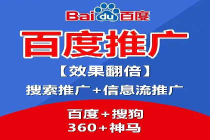 企业营销利器：百度推广代理商成功案例解读